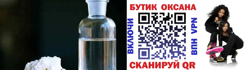 Бутират Butirat Катайск