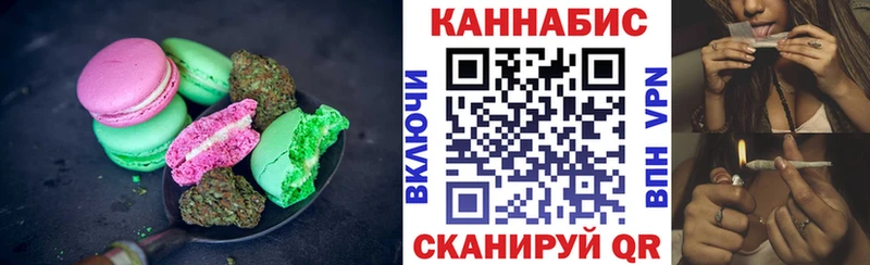 Печенье с ТГК марихуана  Катайск 