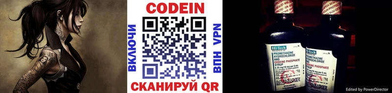 Кодеин напиток Lean (лин)  hydra как войти  Катайск  магазин  наркотиков 
