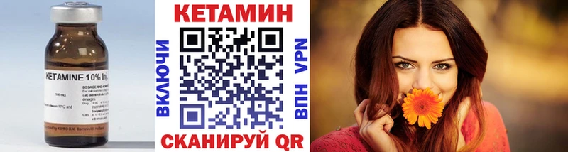 КЕТАМИН VHQ  Катайск 