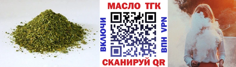 ТГК вейп с тгк  Катайск 